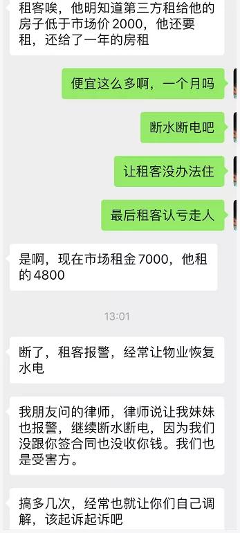 租房中介跑路怎么办,租房公司跑路租户怎么办