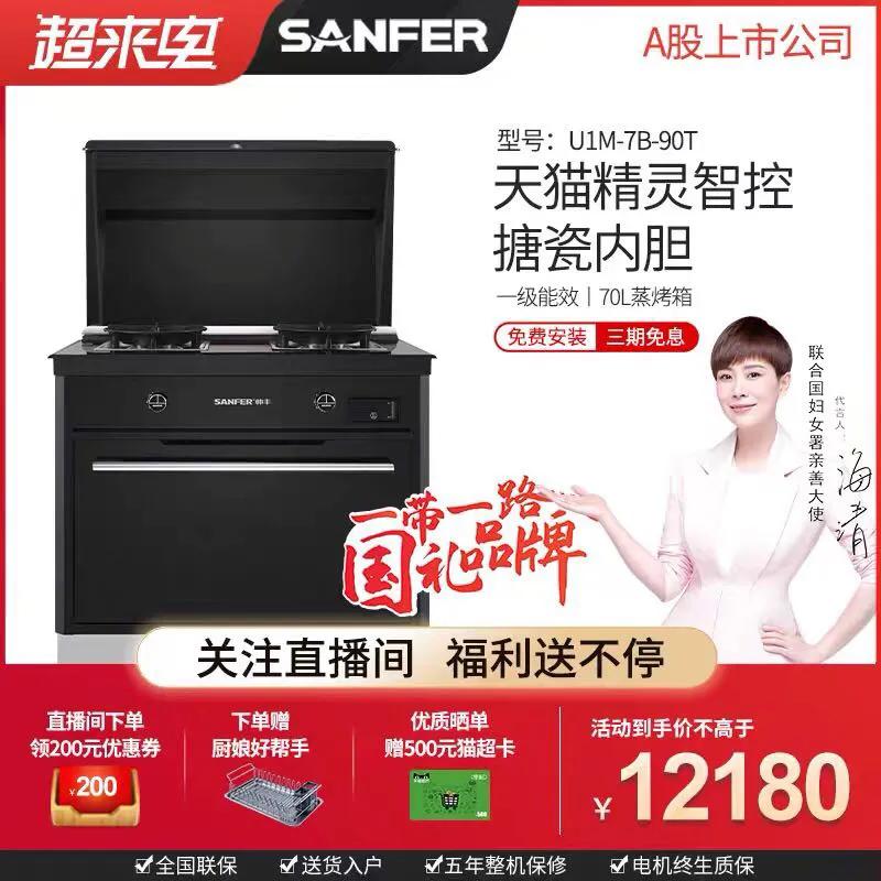 2021年厨房集成灶哪个品牌好,十大集成灶排名2021