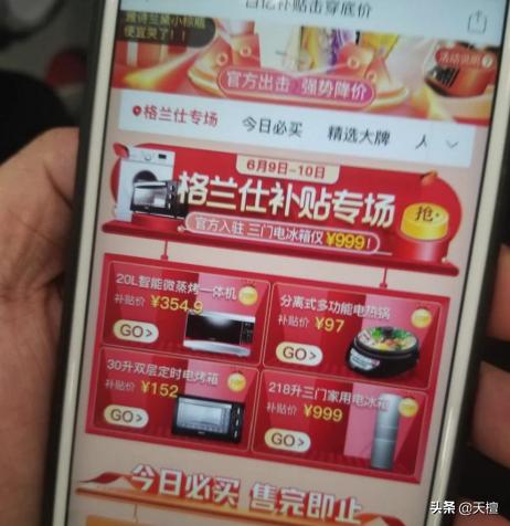 拼多多和格兰仕,拼多多格兰仕产品