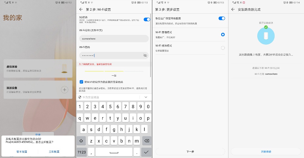 华为路由器2pro深度评测,华为路由q2pro评测