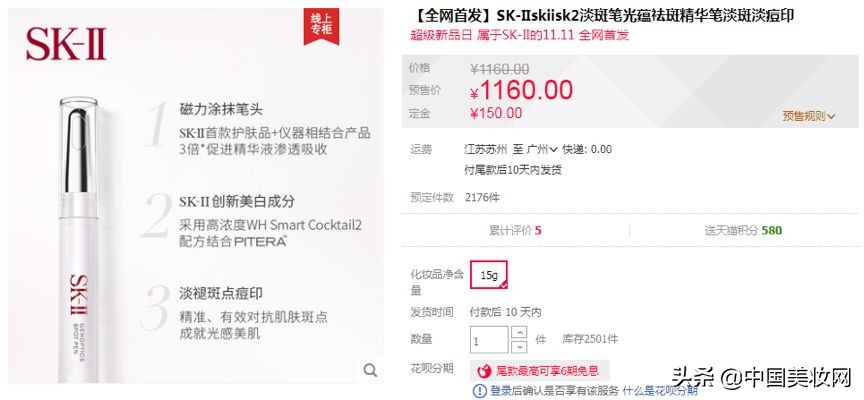 目前最新科技的化妆品,黑科技美容产品