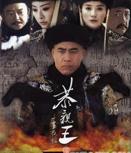 清朝的电视剧排行榜前十名,反映清朝各个时期的电视剧