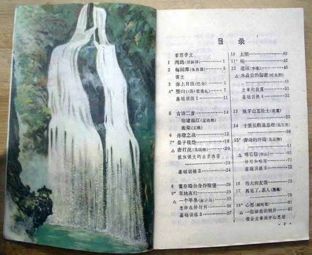 童年语文课本,90后童年课本语文