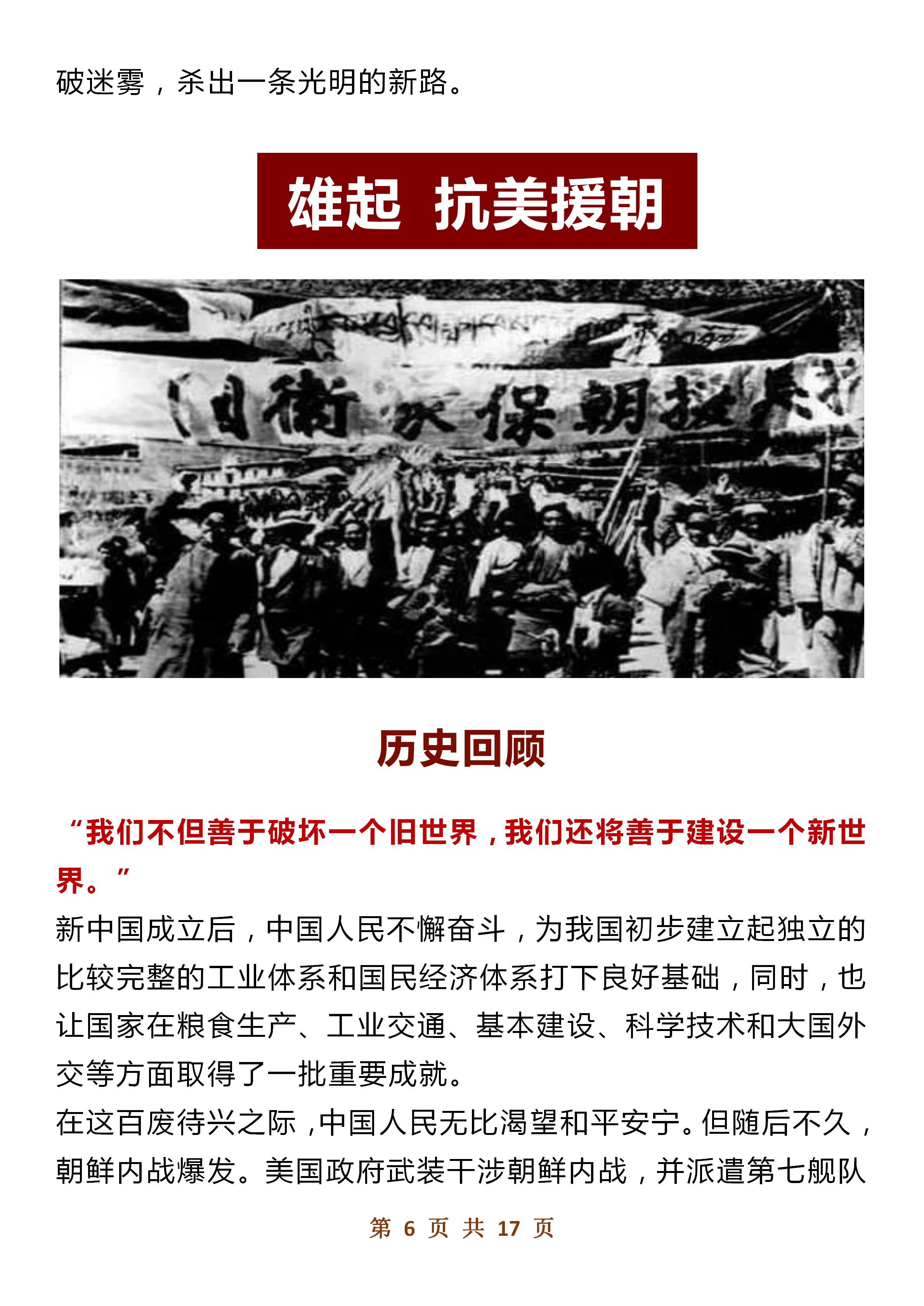 勿忘国耻铭记九一八800字优秀作文,勿忘国耻作文素材