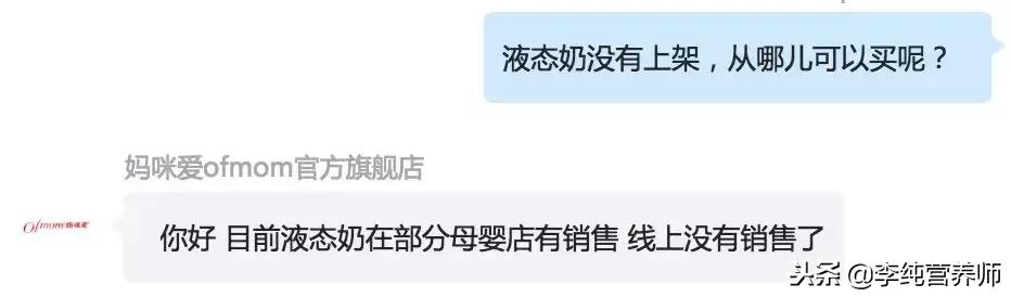 儿童配方液态奶是什么意思 (配方液态奶是不是智商税)