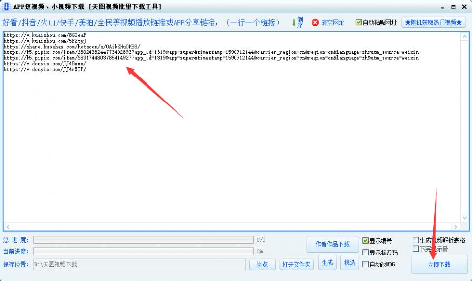 抖音快手视频如何拍摄好看,快手和抖音视频剪辑用什么软件