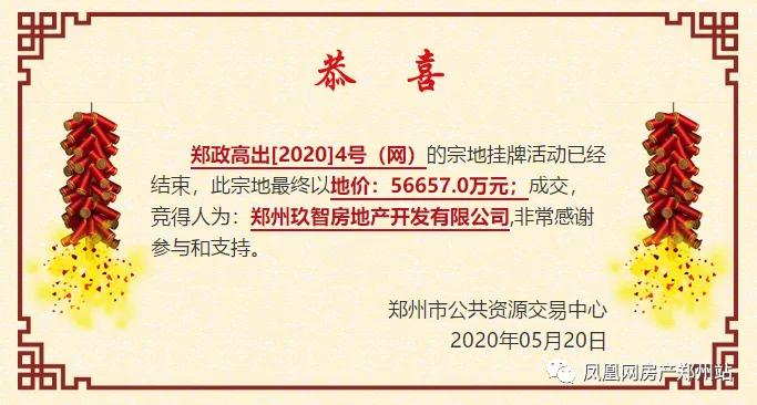 土拍10宗地出让,恒大最新竞拍土地公告