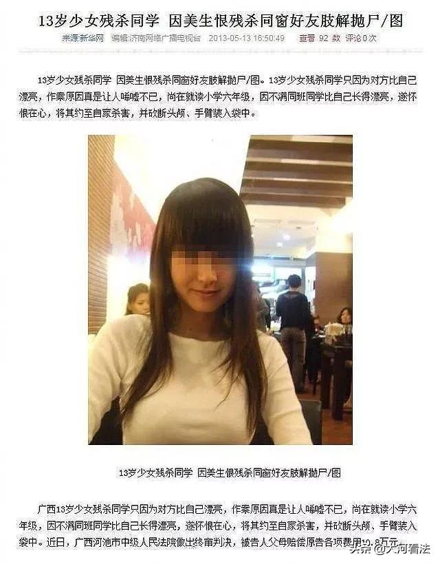 18个高三女孩：我们被同班男生P了裸照，上传到色情网站之后...