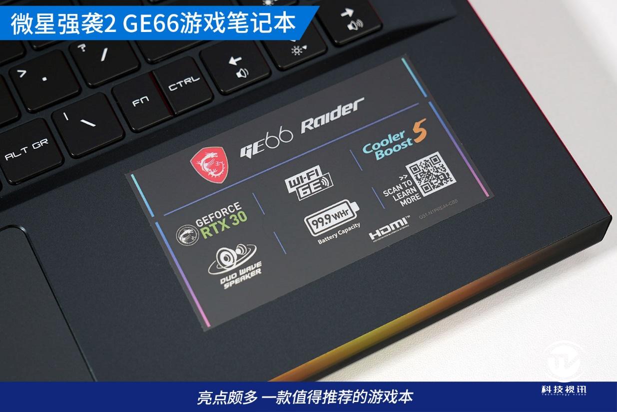 微星游戏本ge63评测,显卡直连可以提升多少性能
