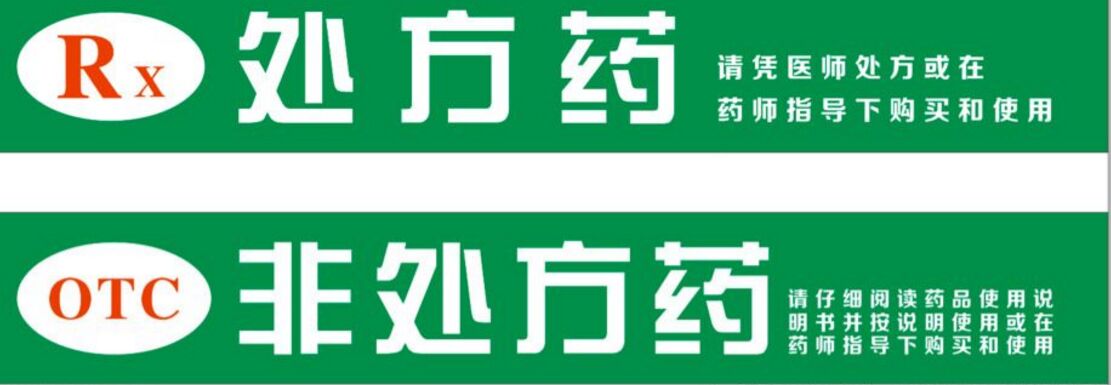 安全用药大全集,用药安全知识100字