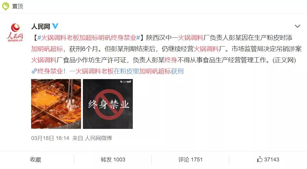 食用明矾对人身体有哪些危害,明矾对人体的危害有多大