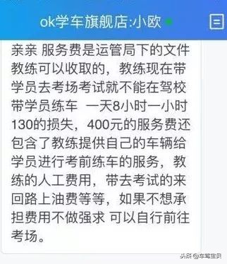 又一家学车平台倒闭，涉及30多个城市上当受骗