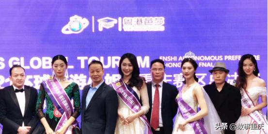 重庆环球旅游小姐四川赛区第一名,2022环球旅游小姐重庆赛区