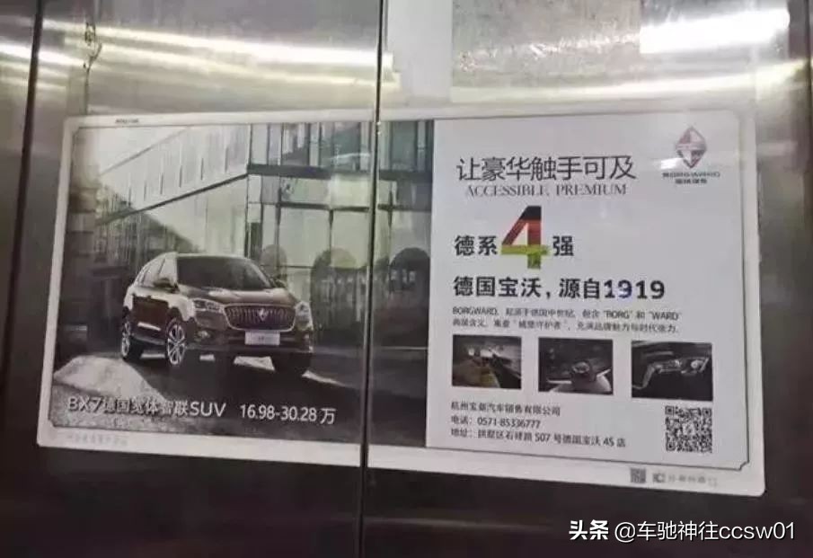 德国宝沃bx7,德国宝沃bx7七座