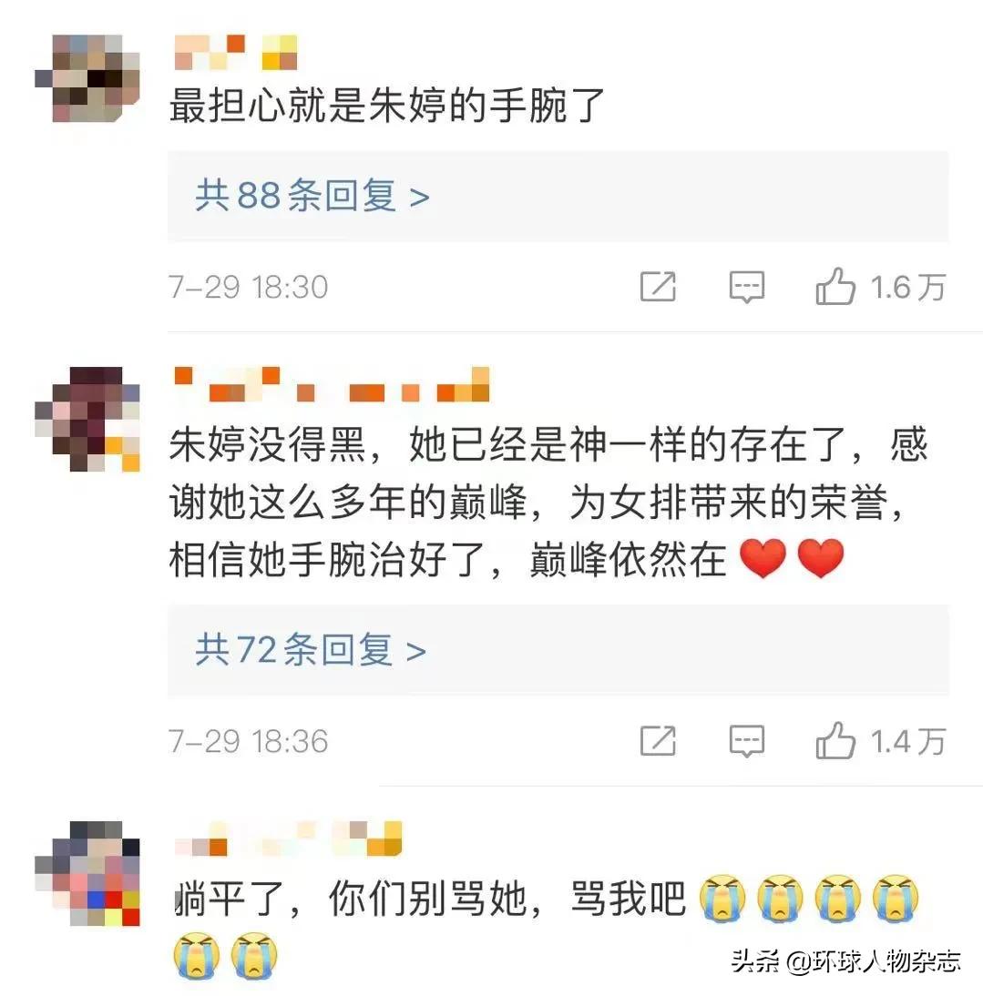 朱婷受伤郎平心疼,朱婷最新女排消息