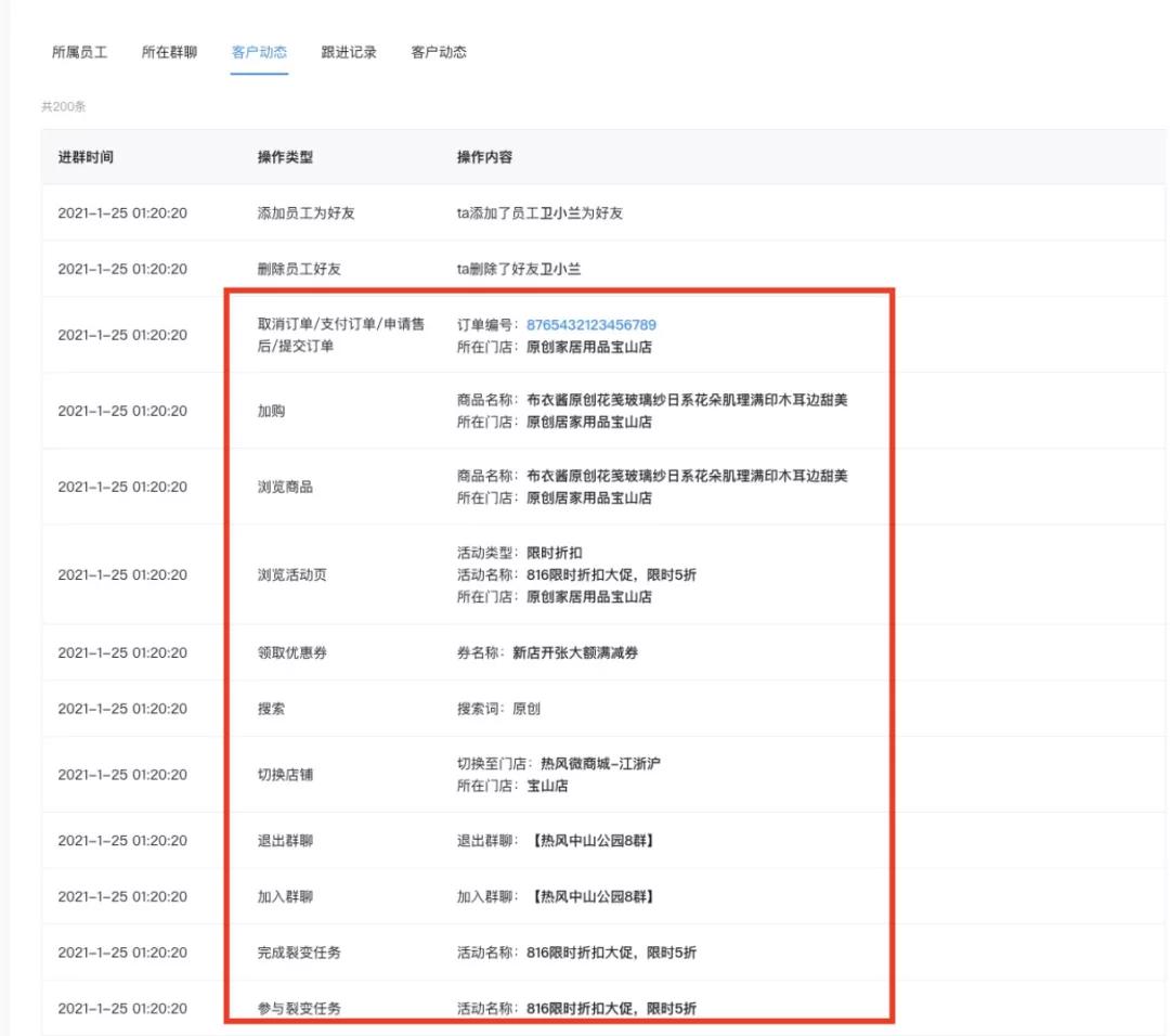 微盟企业微信助手,企业微信微盟小程序