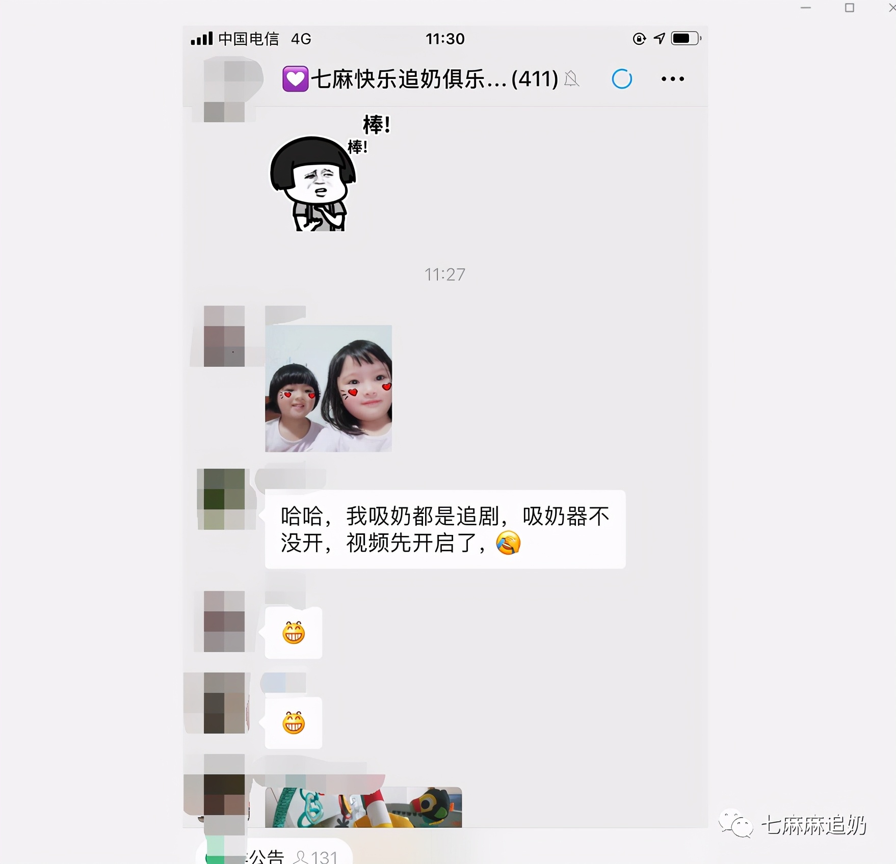 追奶几要素,追奶期间心态调整