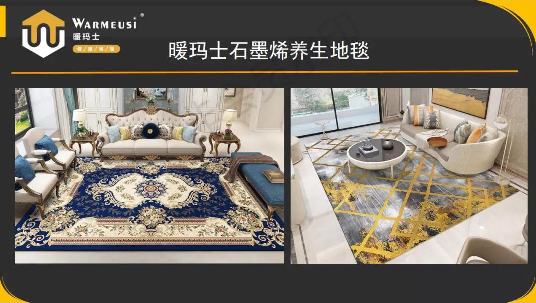 暖玛士石墨烯养生地暖加盟费,暖玛士石墨烯地暖章丘代理