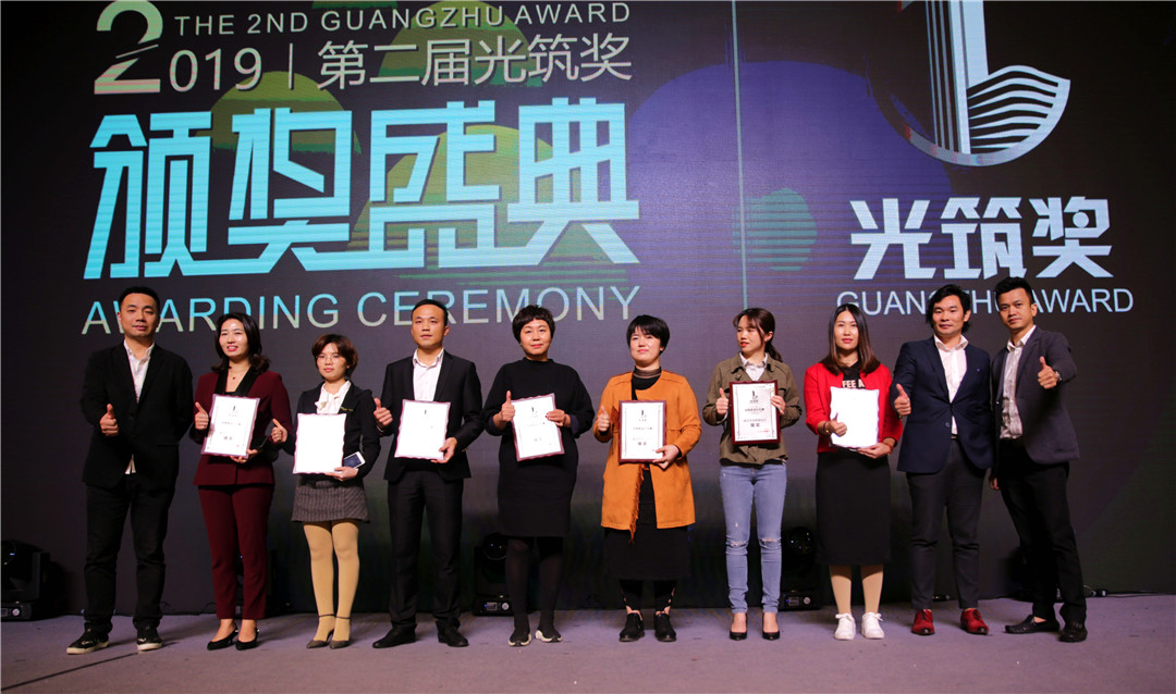 Lightentheworldwithidea!第二届“光筑奖”评审颁奖圆满成功
