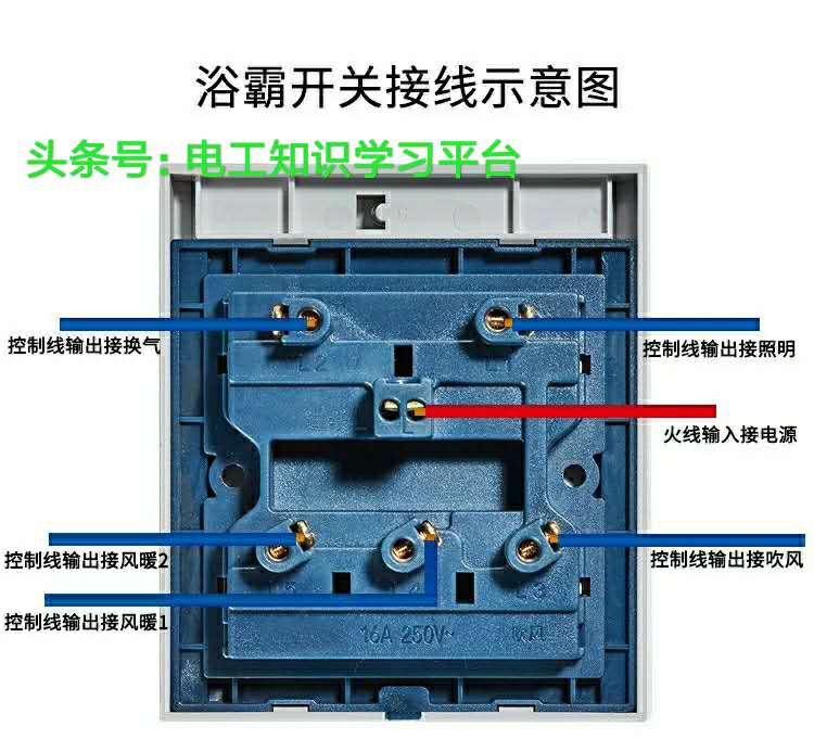 浴霸灯接线图,美的浴霸m0224-x开关接线图
