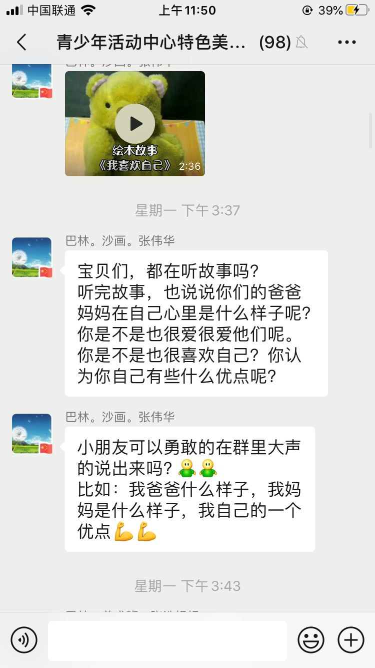 青少年疫情公益活动,疫情期间青少年心理辅导公益直播