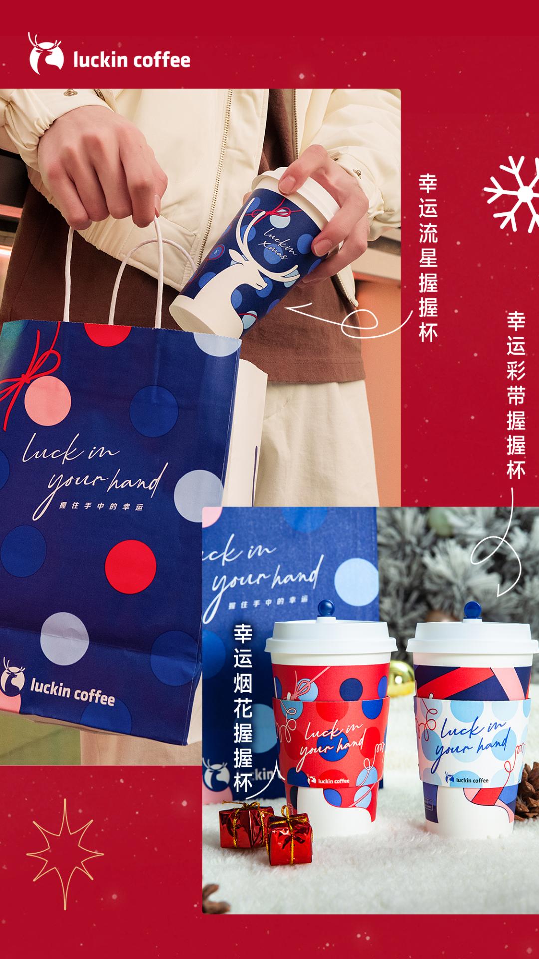 瑞幸颜值天花板回归了,瑞幸到底是元气满满还是啪啪打脸