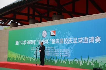 风华正茂——厦门大学厦门足球元老队