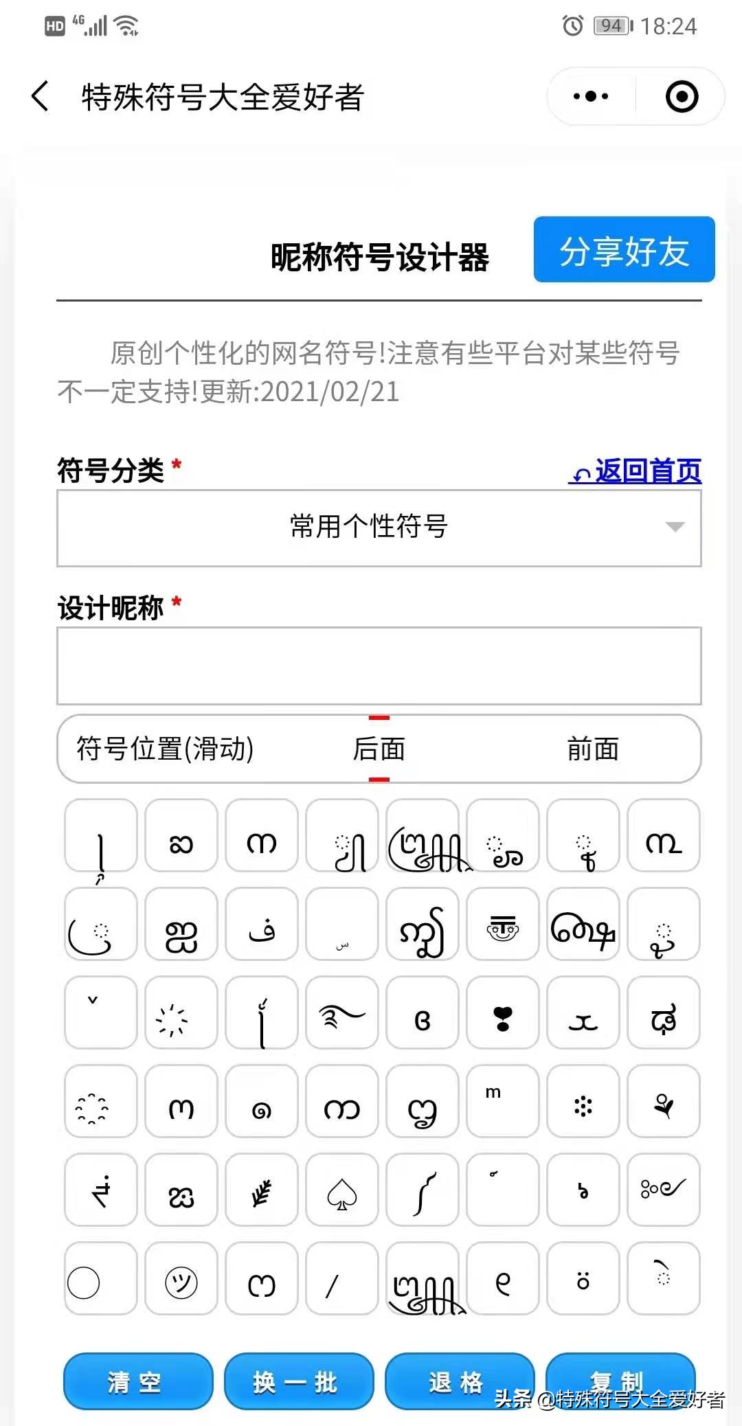 少见的稀有的绝版符号昵称可复制,特殊符号绝版漂亮名字