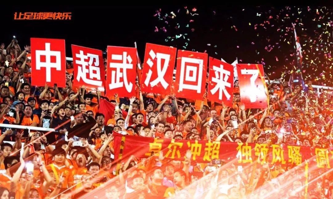 2021赛季武汉卓尔比赛视频,武汉队卓尔2021赛程第二阶段