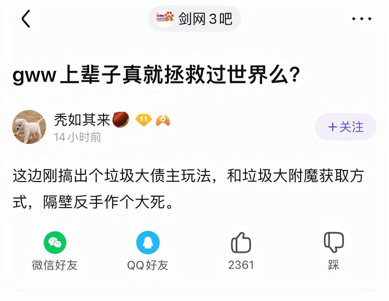天涯明月刀删号会去剑三吗,天涯明月刀第一氪金玩家直播删号