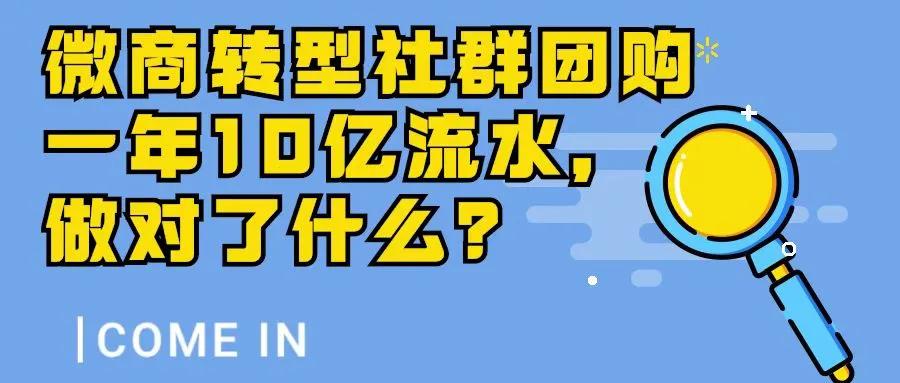干货b2b企业如何做线上交易,微商转型社群团购怎么做