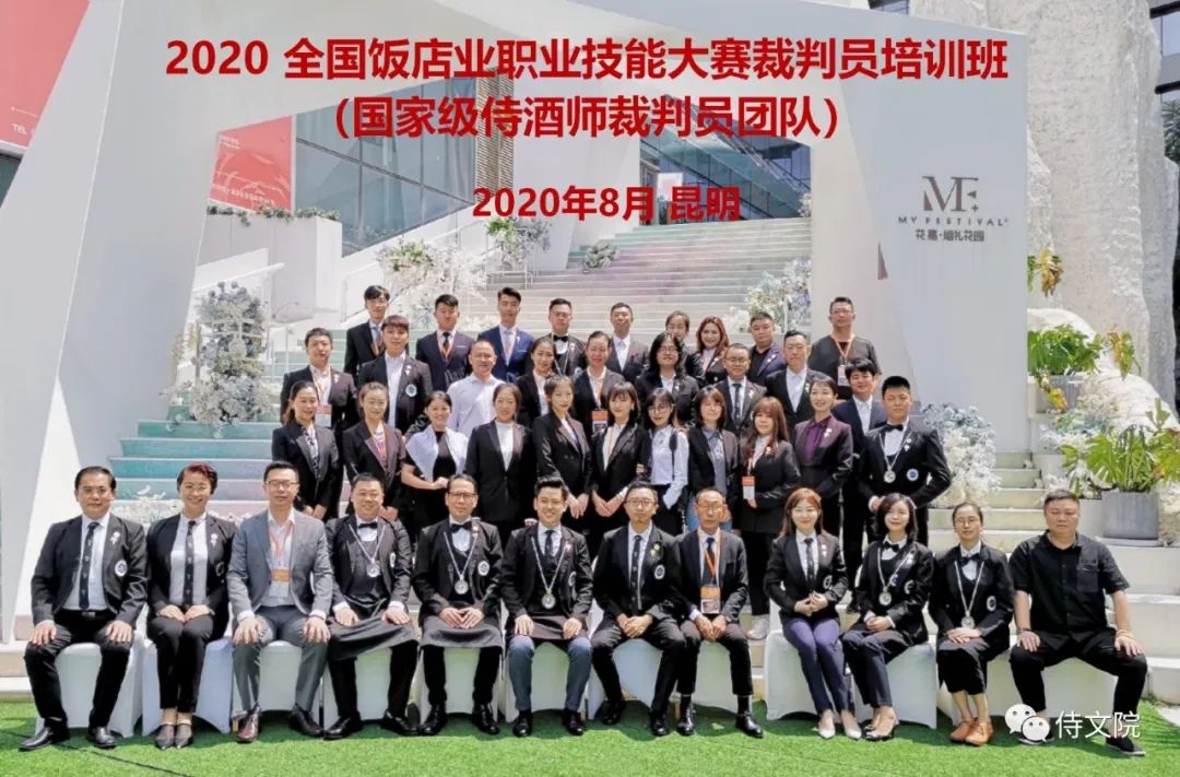 国内顶级侍酒师排名第一,全国首批29位特级侍酒师