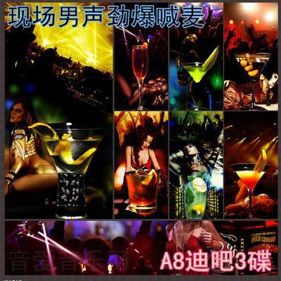 夜店经典clubdj版,中国夜店dj专场