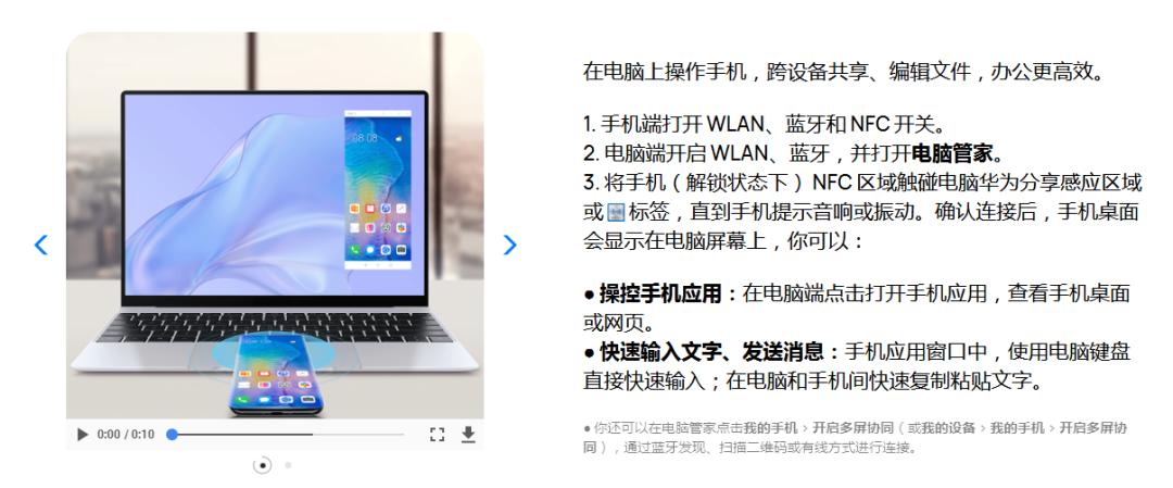 荣耀平板v7pro和小米手机多屏协同,平板和笔记本多屏协同