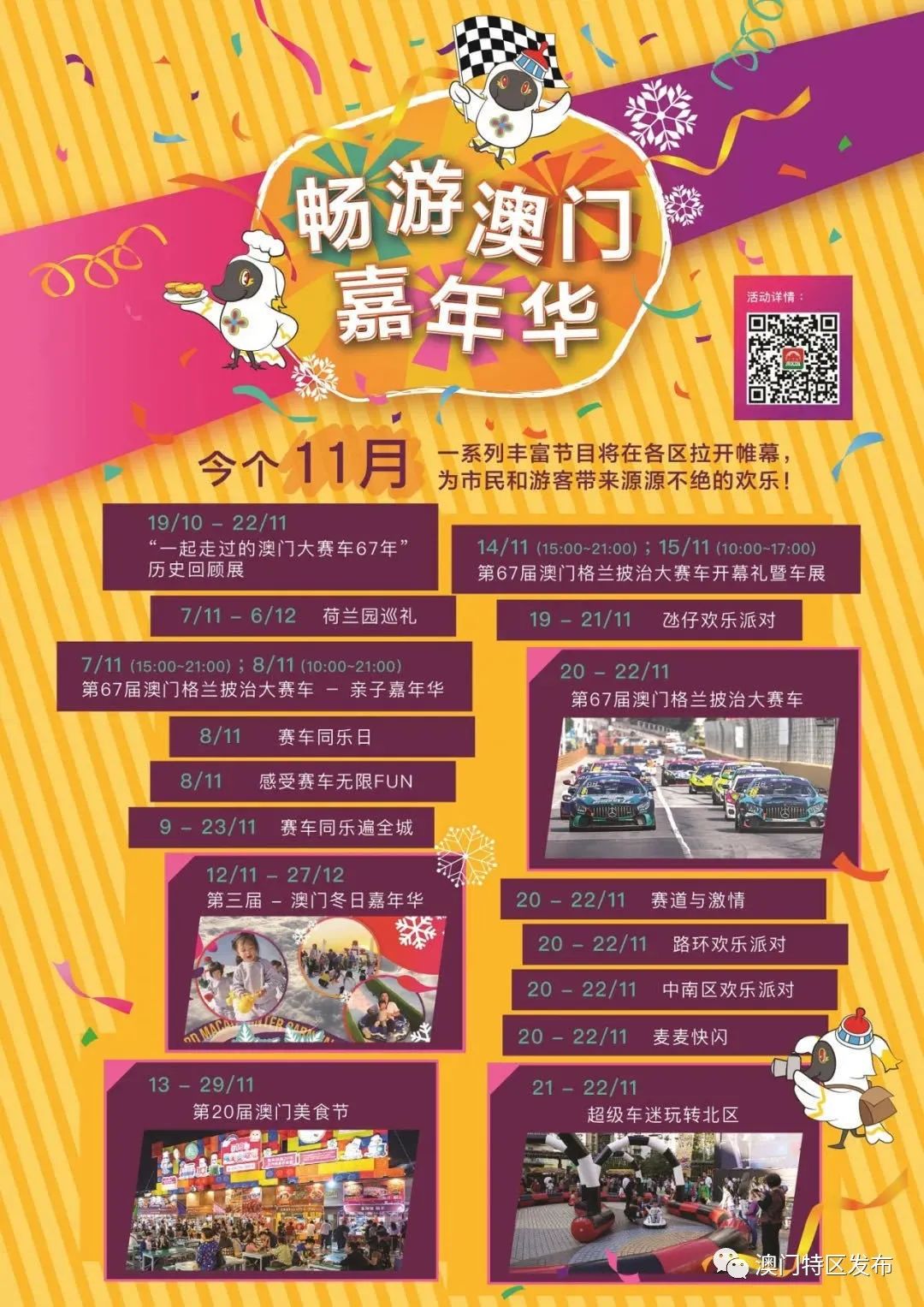 双11特惠福利,澳门双11有优惠吗