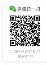 北京大学人民医院门诊就诊流程,北京大学人民医院就医攻略