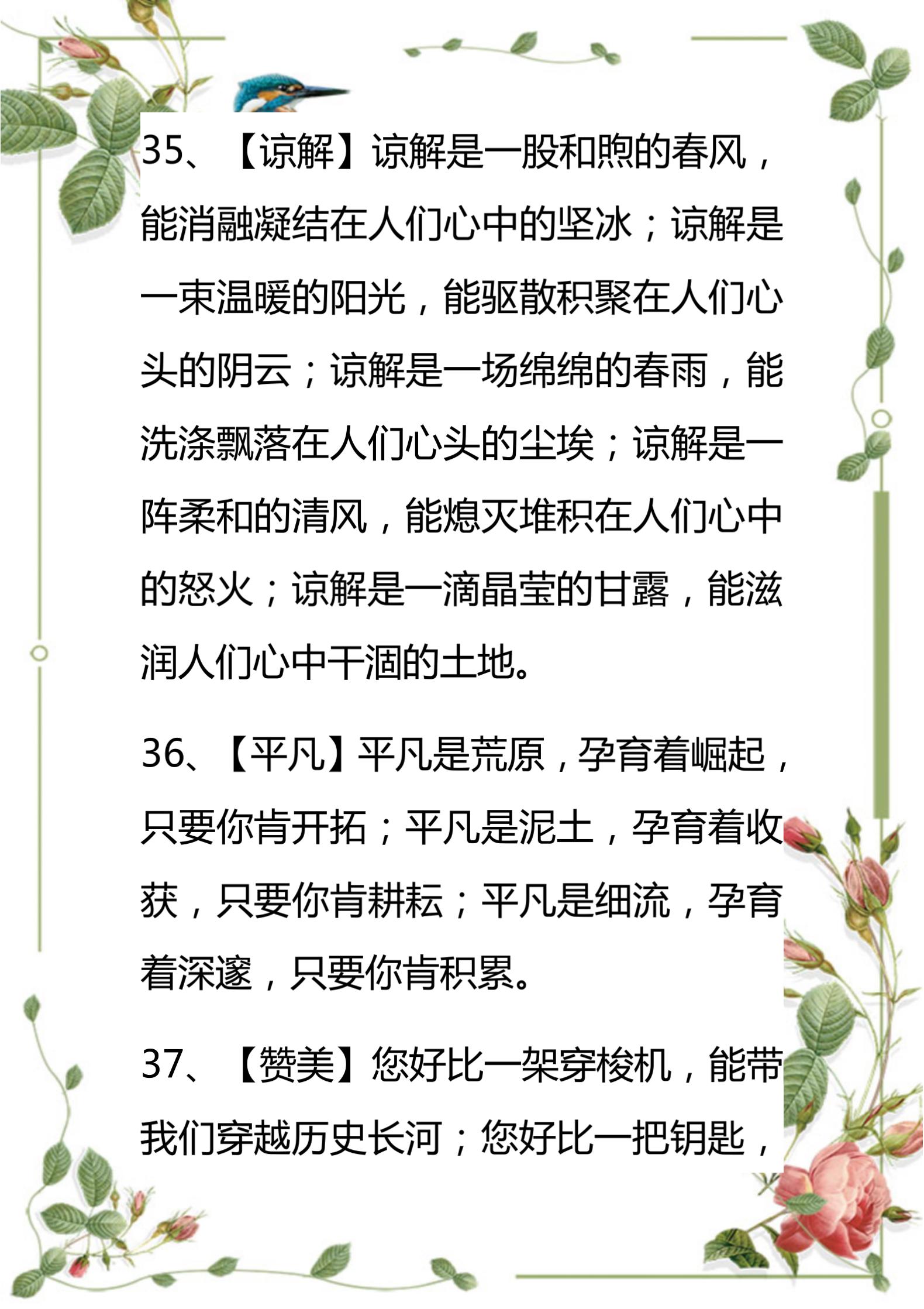 小学生常见简单的排比句100句,小学语文必背54个排比句