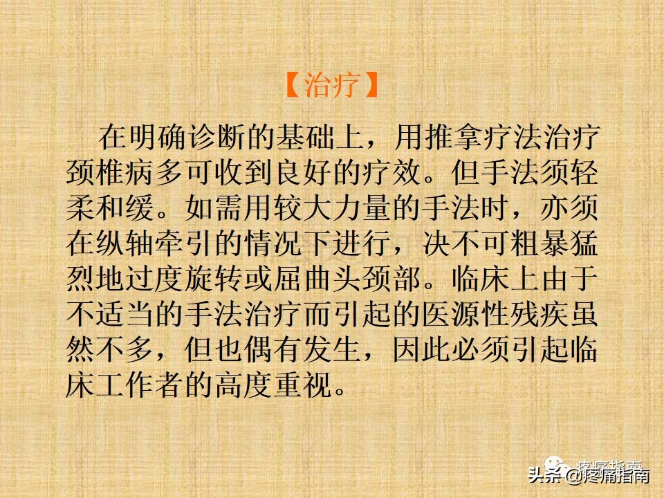 中医针灸推拿学入门,真正厉害的中医推拿