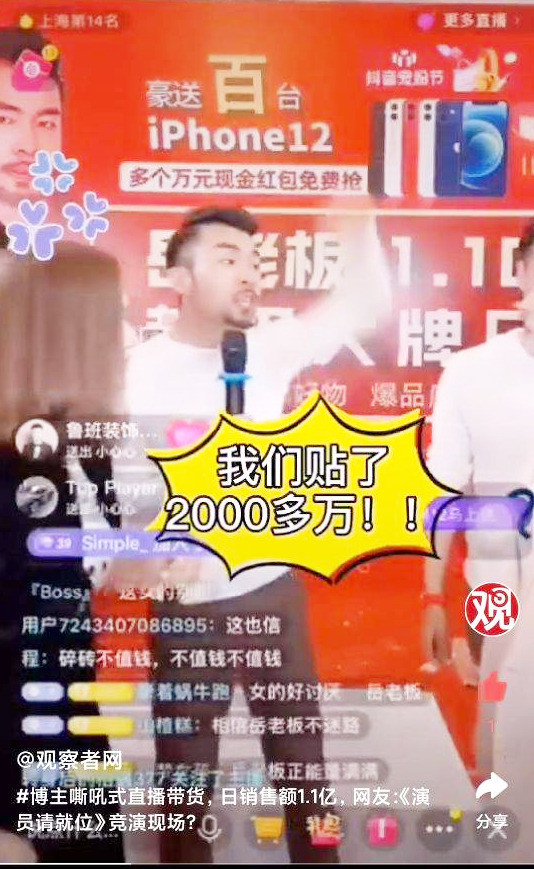 调侃电视购物,很多人鄙视直播带货