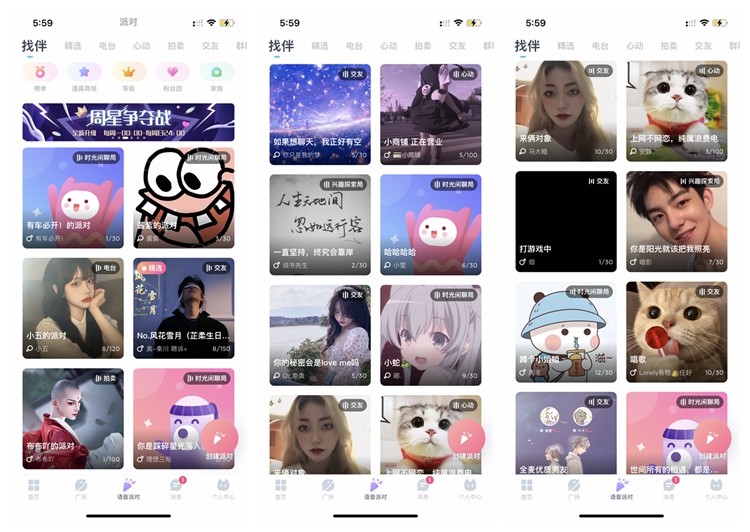 z世代社交活动,z世代社交