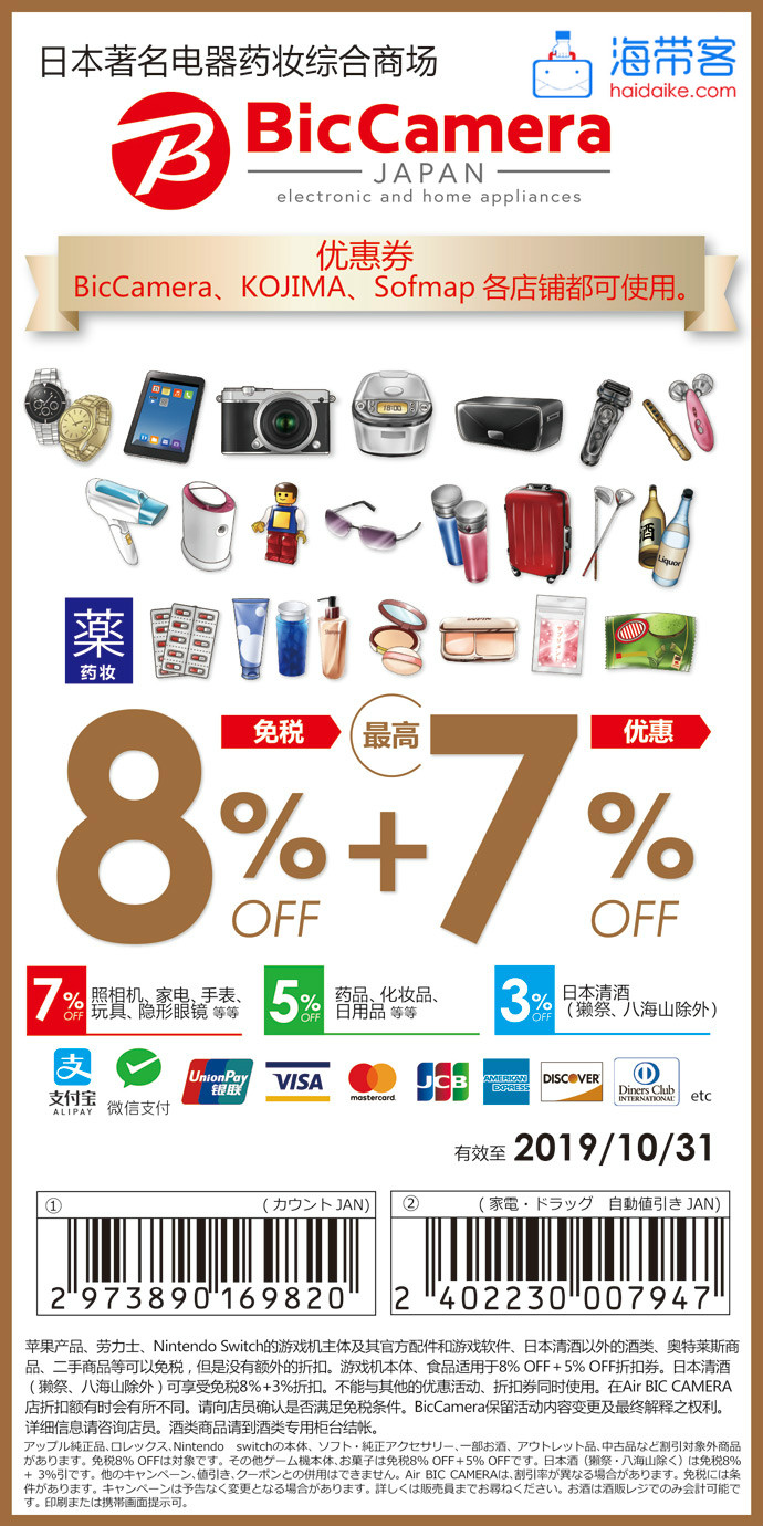 在日本买相机能便宜多少钱,在日本买相机镜头便宜吗