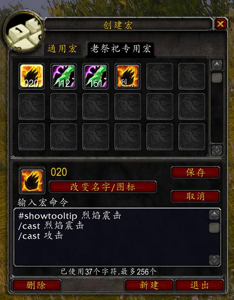 《魔兽世界》怀旧服！不成熟的增强萨宏命令推荐