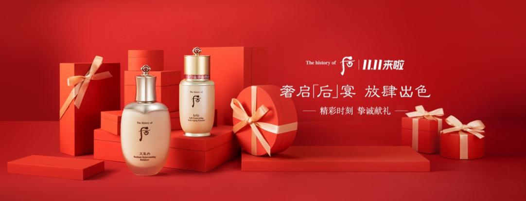 whoo后旗舰店直播间秒杀,whoo后官方旗舰店双11买一送一