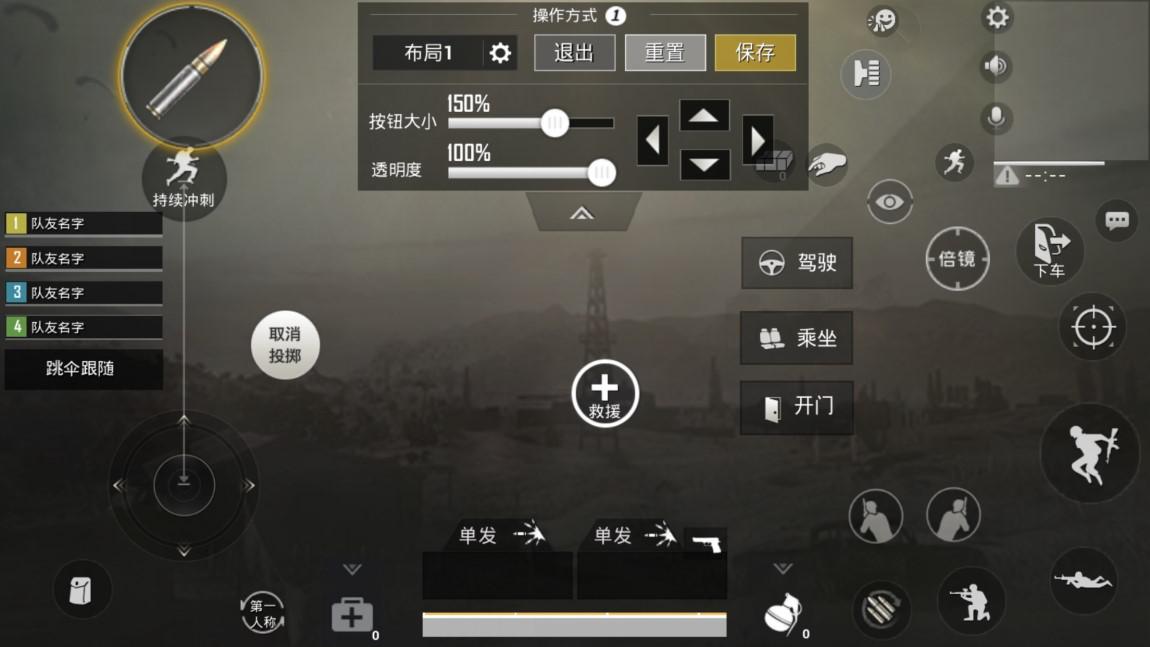 刺激战场三指操作最佳设置教学,刺激战场三指操作键位设置和图