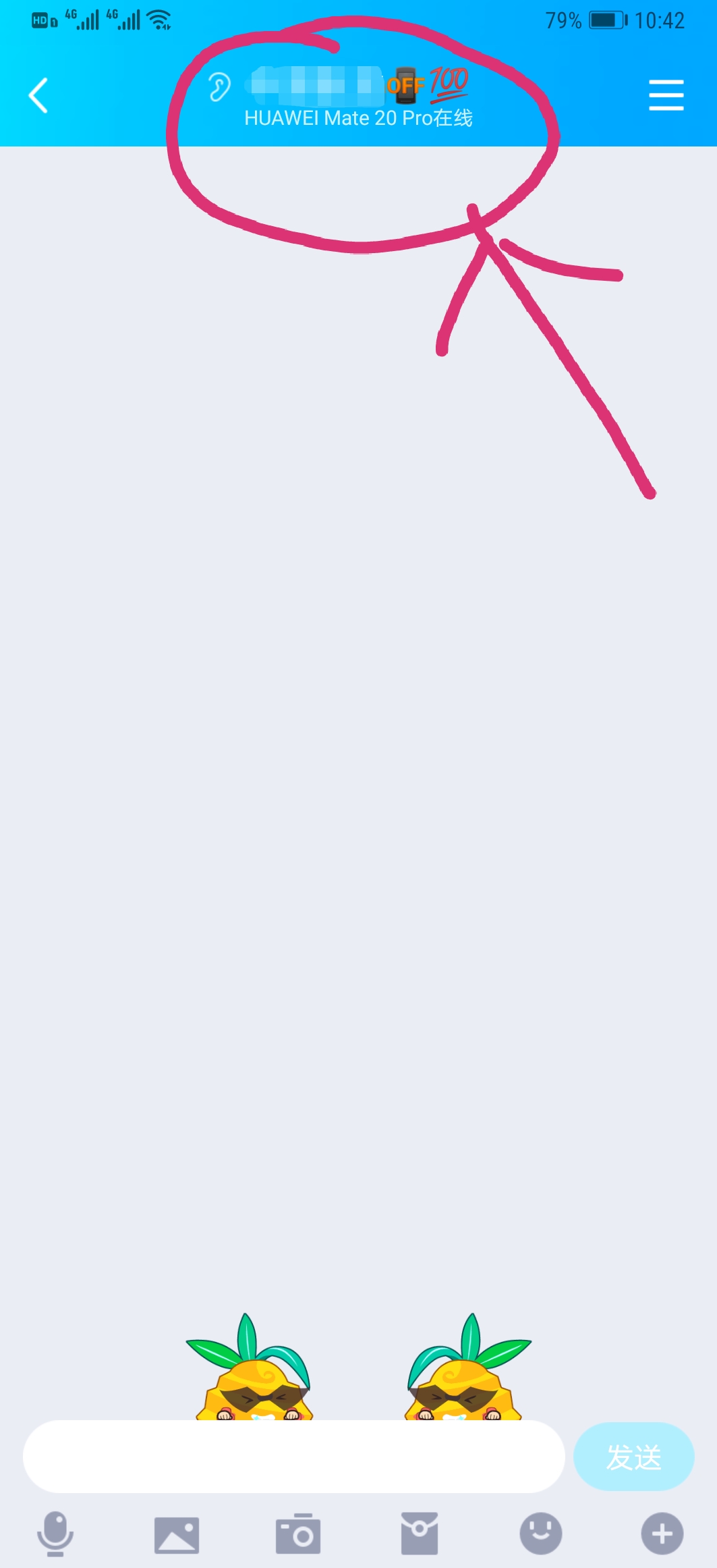 华为手机qq下线后还显示手机在线,qq有的显示在线有的显示手机在线