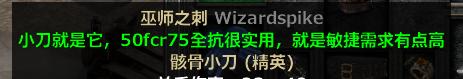 暗黑2盾击圣骑士开荒,暗黑2盾击骑士加点
