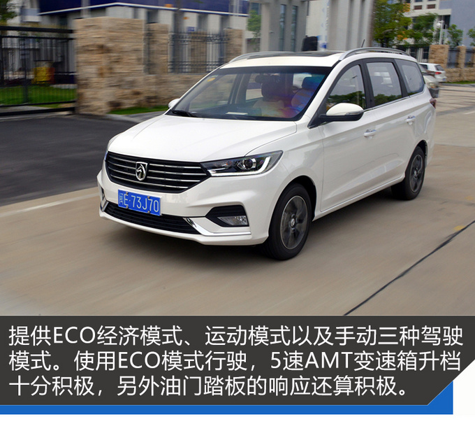打破6座车魔咒的宝骏360好在哪,18款宝骏360自动豪华型介绍