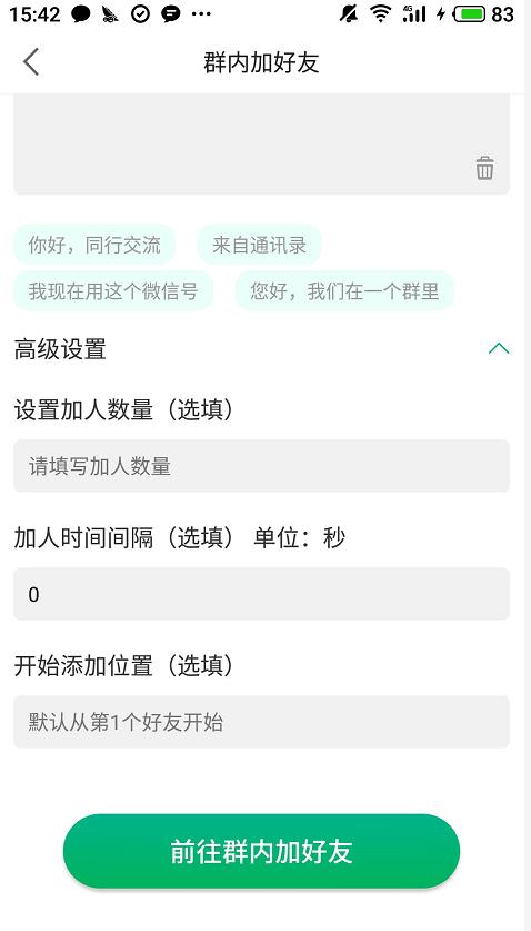 微商都是从哪里加人的,如何做好微商100种快速加人方法