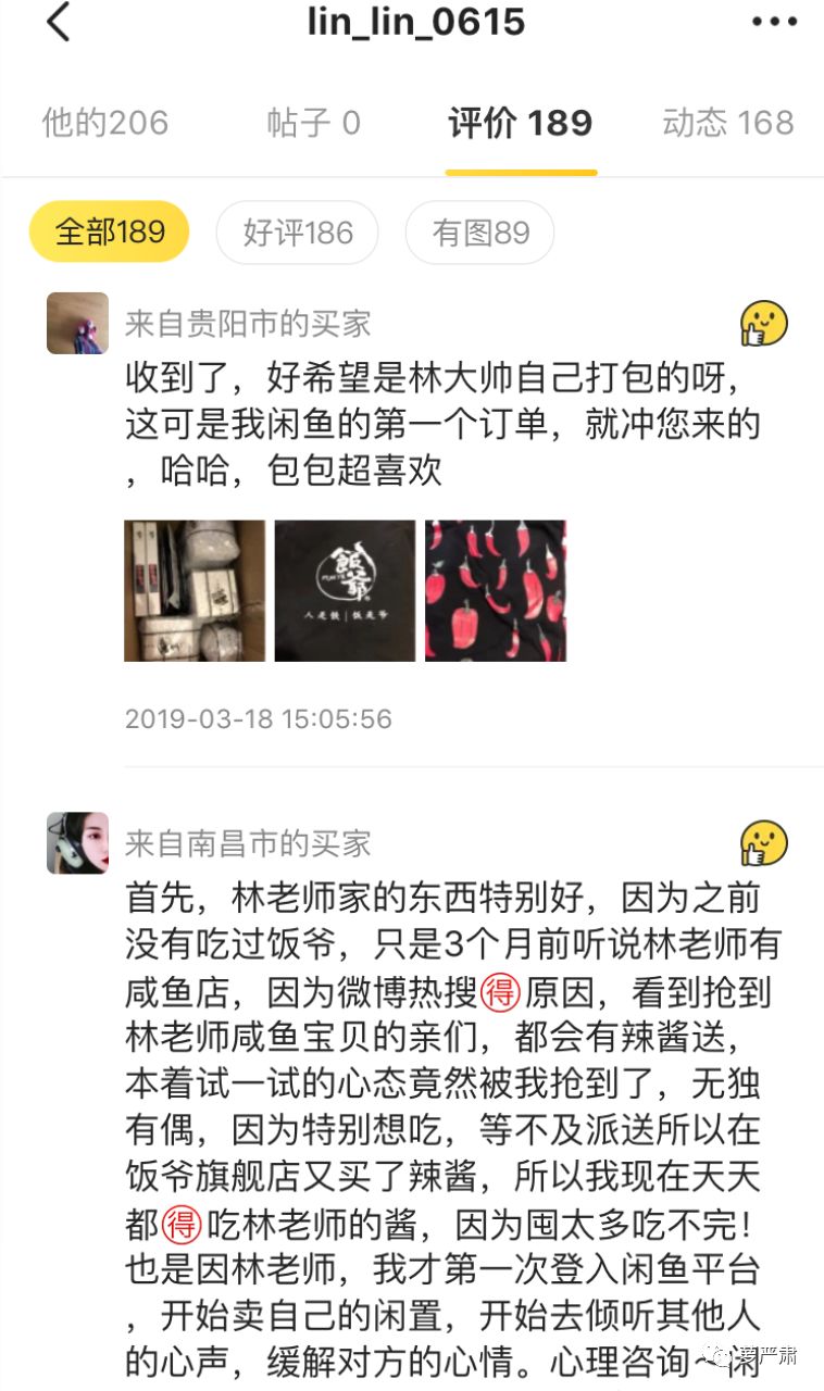 孙俪卖二手物品,明星为什么不能像平常人