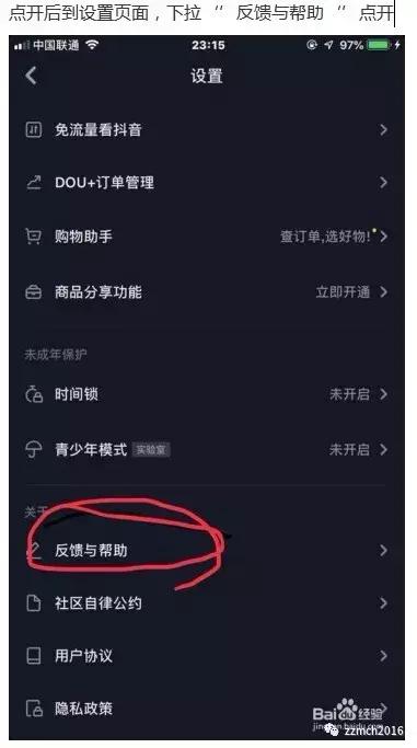 如何才能开通抖音直播权限,怎么开通抖音直播新手教程